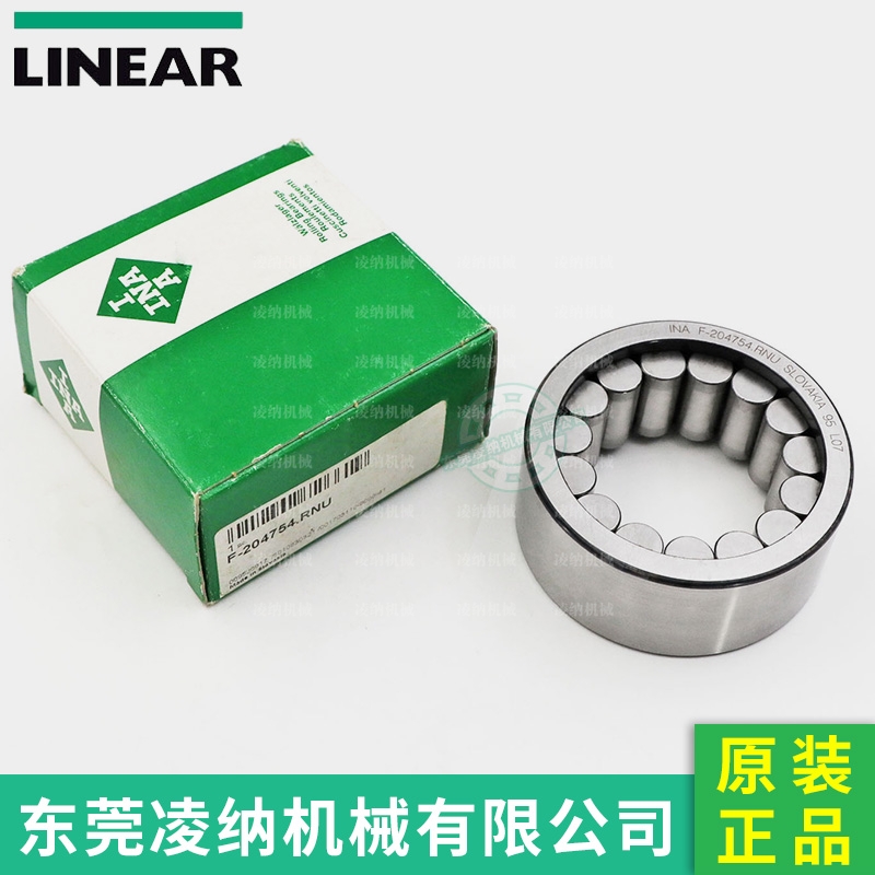 印刷机轴承 F-204754.RNU 开牙球轴承 德国原装 东莞凌纳机械 滚柱轴承