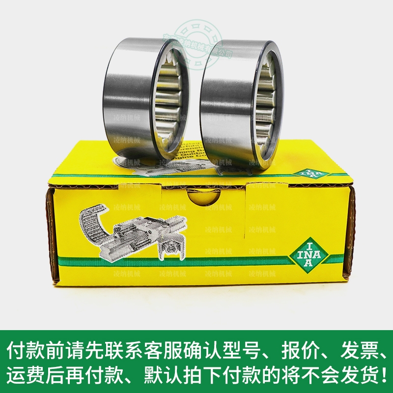 印刷机轴承 F-205526.RNU 开牙球轴承现货供应 INA原装轴承 凌纳机械