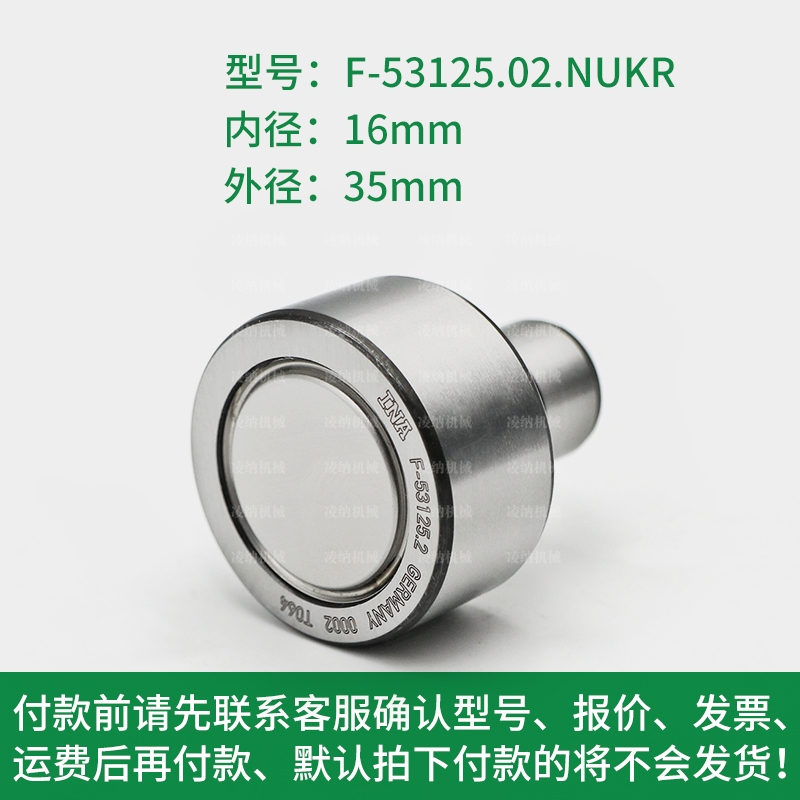 德国原装INA轴承 F-53125.02.NUKR 海德堡印刷机轴承 东莞供应商配件号00.550.0322