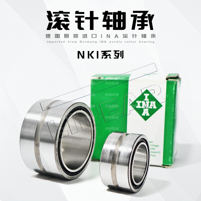 德国INA滚针轴承 NKI25/20-TV-XL 进口轴承 东莞代理商现货供应